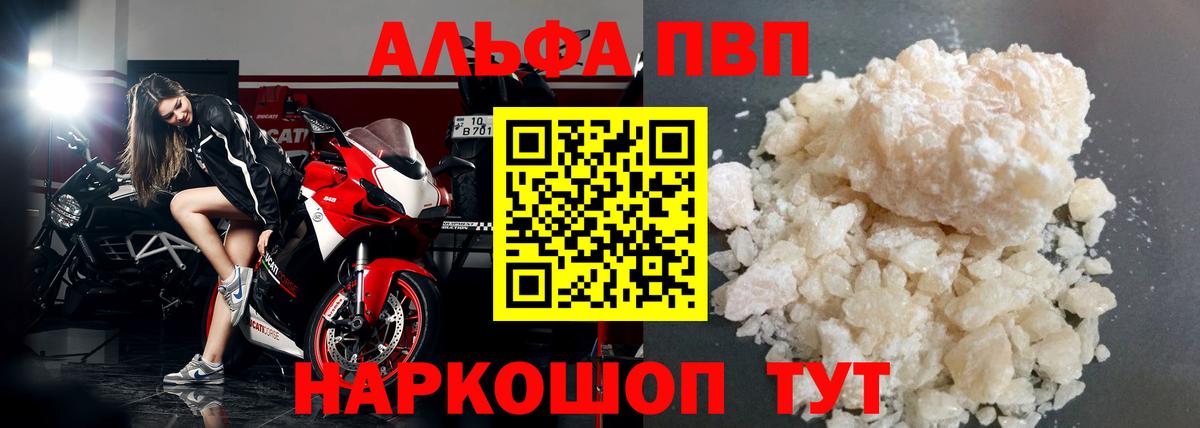 A PVP мука Курчатов