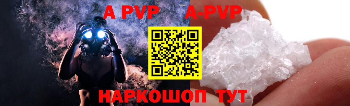 Курчатов  A PVP крисы CK  А ПВП Crystall  Вход с VPN 