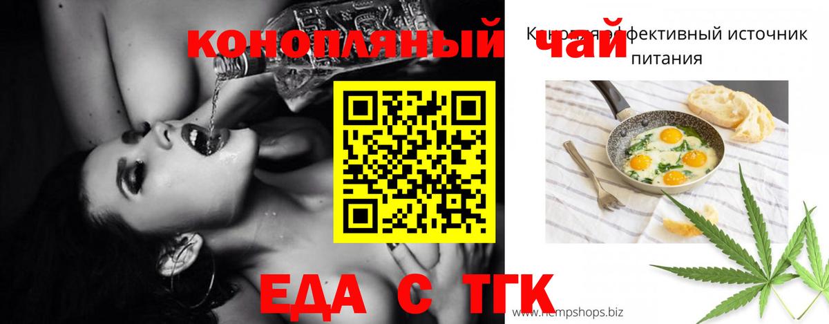 Курчатов  Canna-Cookies марихуана  Вход с VPN 