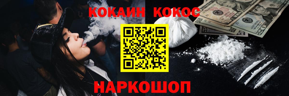 Курчатов  КОКАИН 99%  COCAIN Боливия  Вход с VPN 