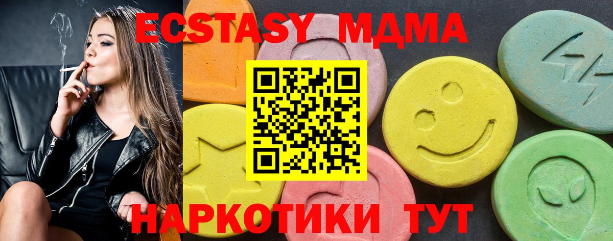ЭКСТАЗИ  Вход с VPN  Ecstasy XTC  Курчатов  Экстази круглые 