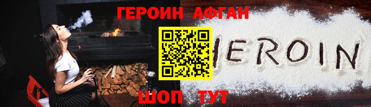 ГЕРОИН Heroin  Героин  Курчатов  Вход с VPN 
