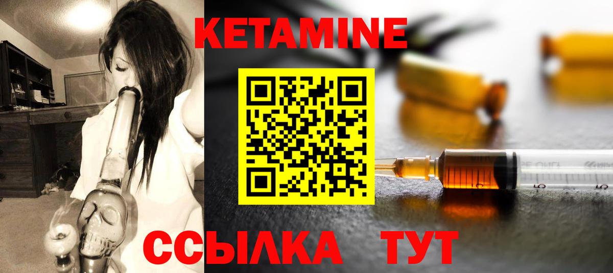 Кетамин ketamine  Вход с VPN  Курчатов  КЕТАМИН VHQ 