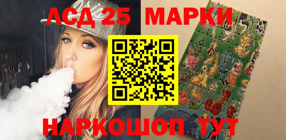 ЛСД экстази кислота  Вход с VPN  Курчатов 