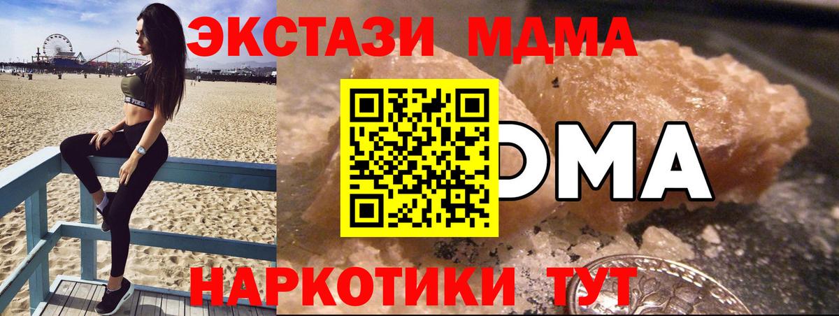 МДМА молли Курчатов