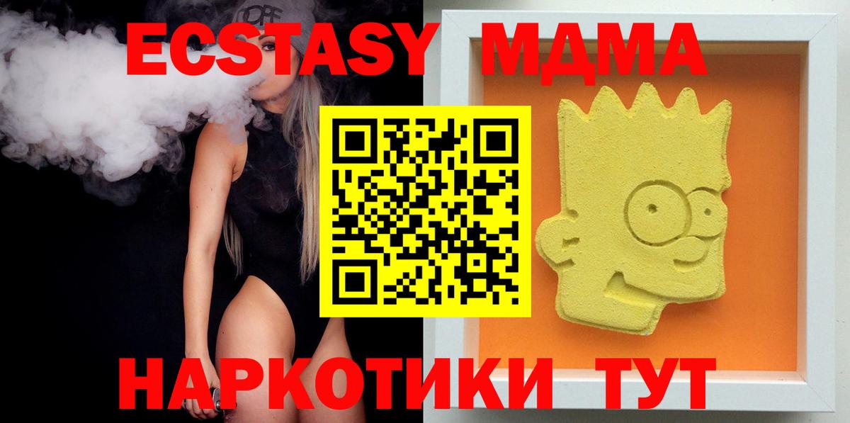 Курчатов  MDMA молли  МДМА  МДМА VHQ  Вход с VPN 