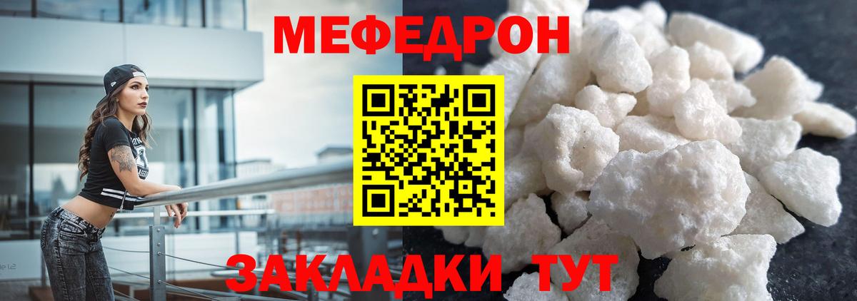 Мефедрон мяу мяу  Мефедрон  Курчатов  МЯУ-МЯУ 4 MMC  Вход с VPN 