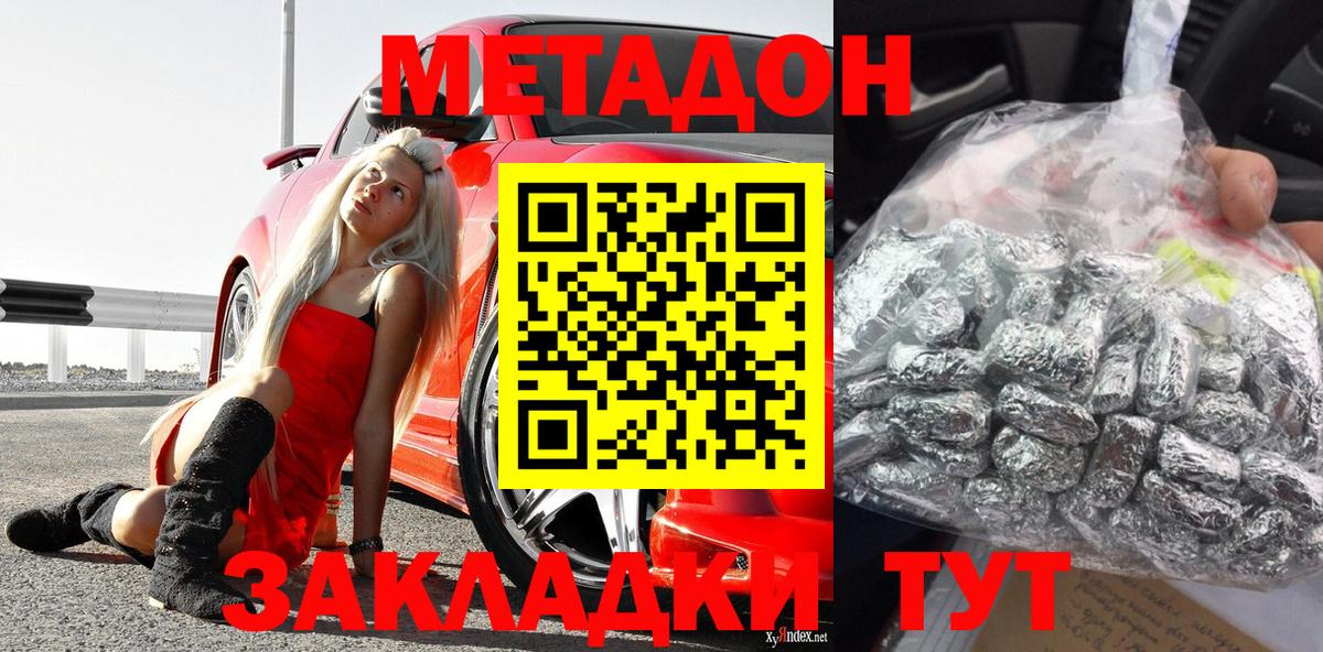 Метадон VHQ Курчатов
