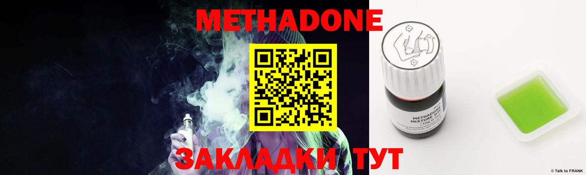 Курчатов  МЕТАДОН methadone  Вход с VPN 